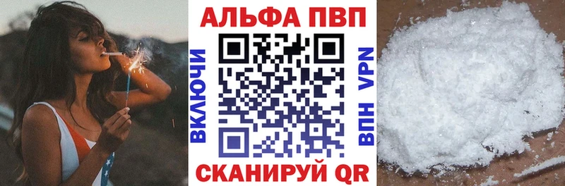 Alpha-PVP кристаллы Купить где Кашира