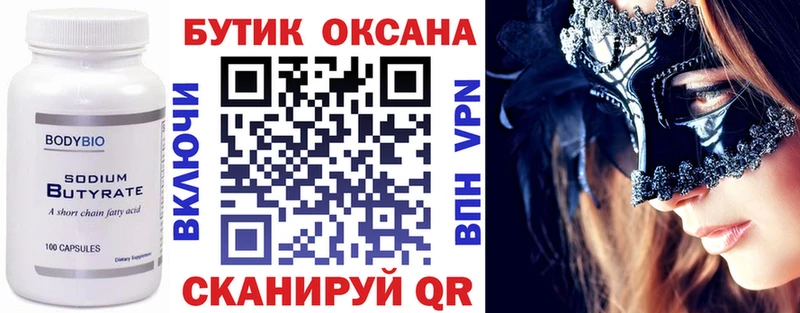 Купить закладки  Кашира  Бутират бутандиол 