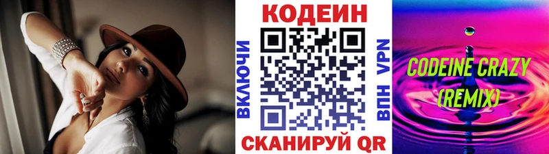 Купить где  Кашира  Кодеин напиток Lean (лин) 
